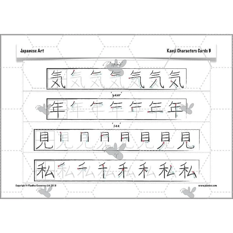 Japanese Art - Image 59